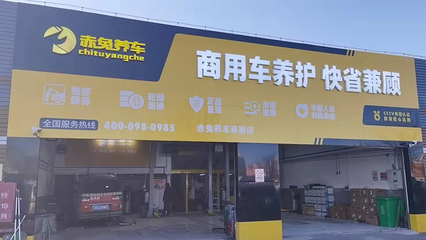 汽修厂必备设备与工具 全面指南及铂锐汽车科技供应解析