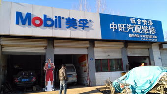 打造一站式汽车服务新标杆 酷配商城中旺汽配钣金喷漆维修指南