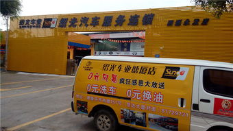 汽车服务 维修保养一站式解决方案